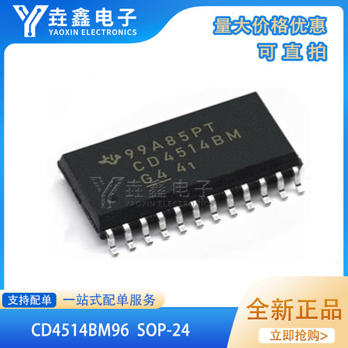 封装SOP-24贴片宽体解码器芯片