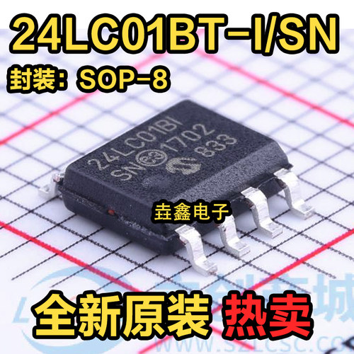 贴片SOP-8存储器芯片