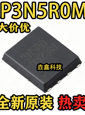 全新原装 AP3N5R0MT 丝印3N5R0 封装PMPAK-8  场效应管