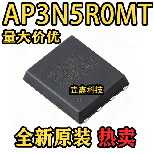 3N5R0封装PMPAK-8场效应管