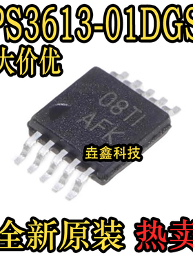 全新原装 TPS3613-01DGSR 丝印AFK 封装VSSOP-10 监控和复位芯片