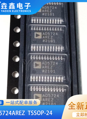 全新正品 AD5724AREZ AD5724A 数模转换器DAC芯片IC 12BIT
