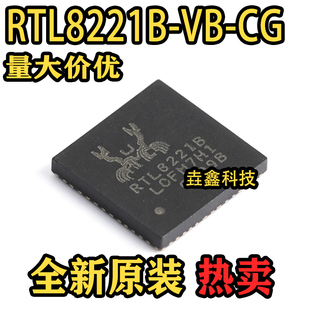 RTL8221B-VB-CG 封装：QFN48 丝印RTL8221B 集成电路IC