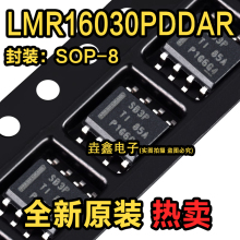 原装正品 LMR16030PDDAR SOP8 60V 3A 降压转换器 SB3P丝印