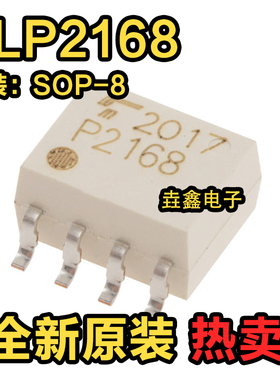 TLP2168 贴片SOP-8 全系列光耦继电器 全新原装P2168
