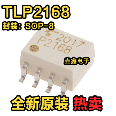 光耦继电器全新原装P2168
