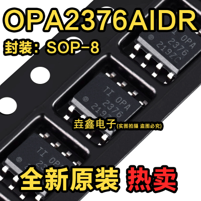 OPA2376运算放大器芯片