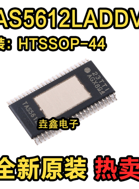 TAS5612LADDVR TAS5612LA 立体声数字 D类音频放大器 原装热卖