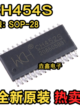 CH454S 全新正品 SOP28 数码管显示驱动及键盘控制芯片 WCH沁恒
