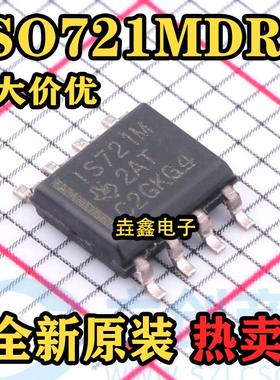 全新原装 ISO721MDR 丝印 IS721M 贴片 SOP8 数字隔离器IC ISO721
