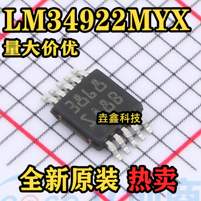 LM34922MYXDC稳压器IC芯片