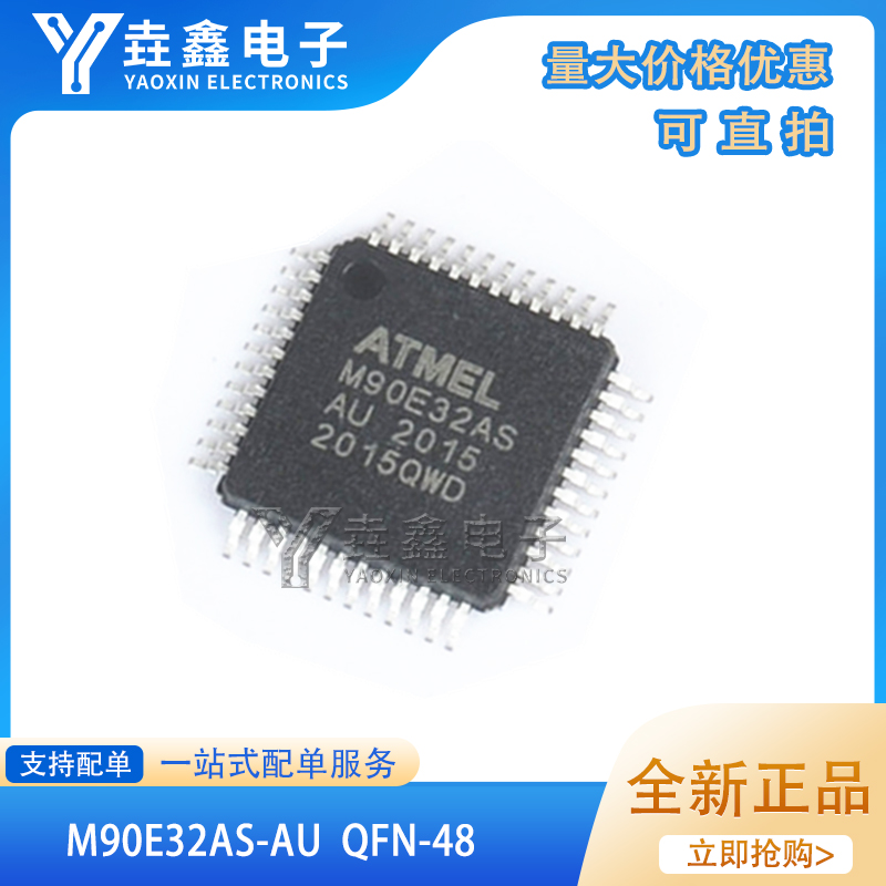 多相多功能能计量IC芯片