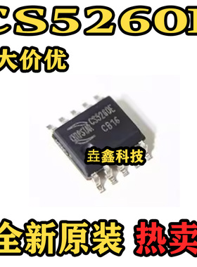 原装正品CS5260E 封装ESOP-10 丝印CS5260E 5.3W音频功放驱动芯片