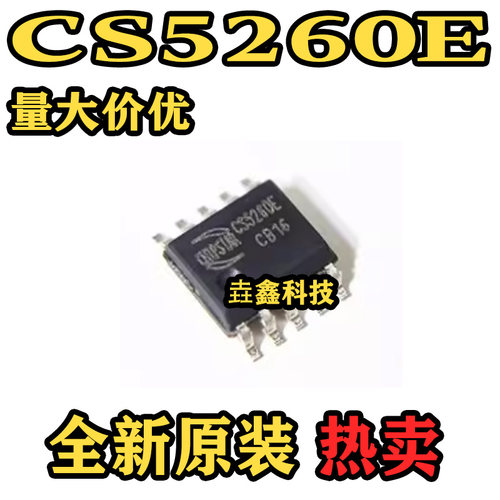 CS5260E5.3W音频功放驱动芯片