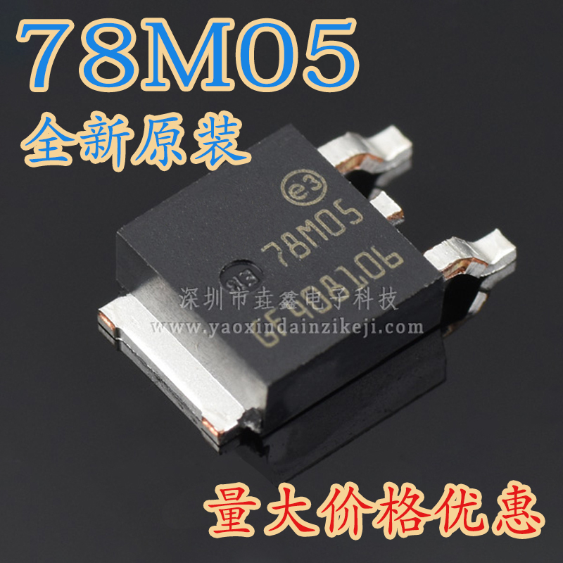 CJ78M05贴片7805三端稳压