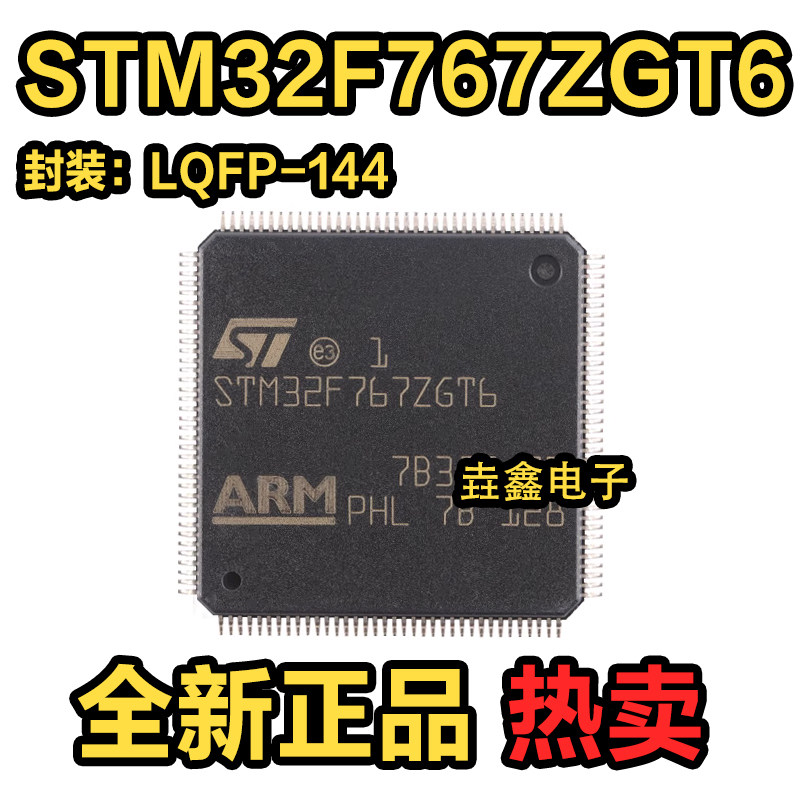 M732位微控制器芯片-MCU