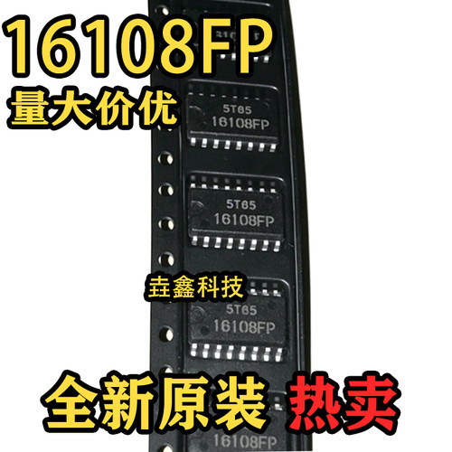 贴片SOP-16稳压器芯片