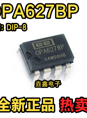 OPA627BP DIP8 全新原装进口 运放 运算放大器芯片 现货