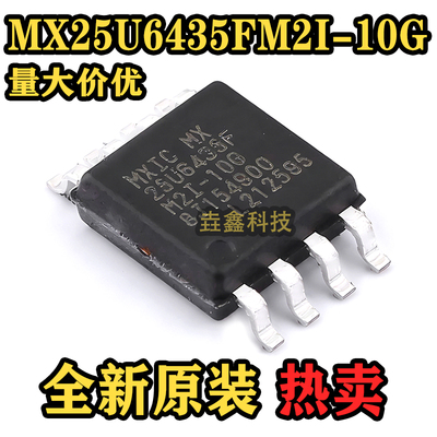 25U6435F储存器贴片SOP8