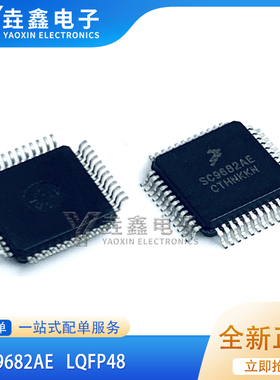 SC9682AE QFP48封装 微控制器单片机 汽车电脑板常用易损芯片