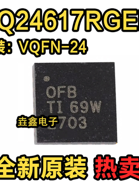 BQ24617RGER OFB QFN24 充电器IC 全新原装 可直拍