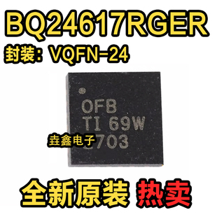 BQ24617RGER OFB QFN24 充电器IC 全新原装 可直拍