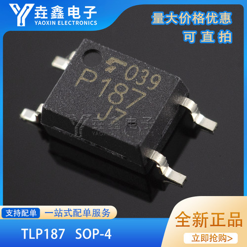 贴片TLP187GB进口光耦现货