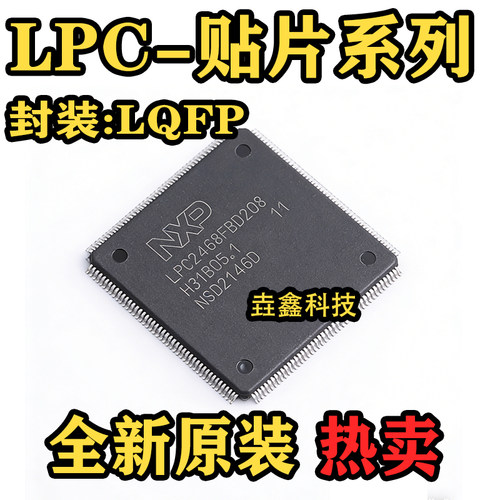 LQFP-20832位微控制器芯片