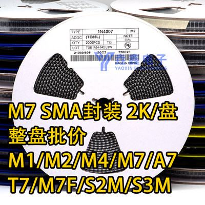 1N4007M7/M1/M2/M4/M7F/A7/T7