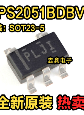 TPS2041C/CDBVR 2051B/BDBVR 2065DBVR 印PLII PYJI PLJI SOT23-5
