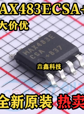 MAX483ECSA+T 封装SOP8 丝印MAX483E 转换器收发器芯片 原装正品