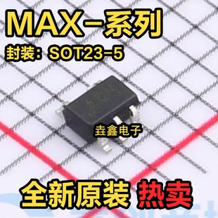 MAX4466 8512 9119 4470 3370 4352 4465 4501 4707EXK+T SC70-5