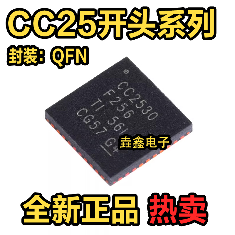 贴片QFN40无线射频芯片IC