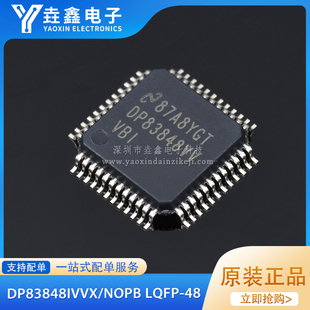 原装正品 贴片DP83848IVVX/NOPB LQFP-48以太网收发器/接口IC芯片