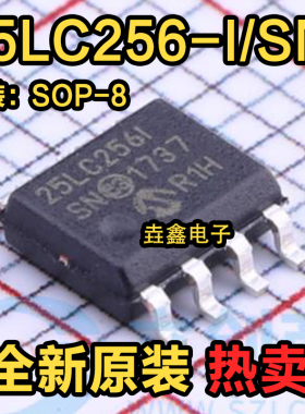 25LC256-I/SN 25LC256-E/SN 25LC256I 25LC256 存储器芯片SOP-8