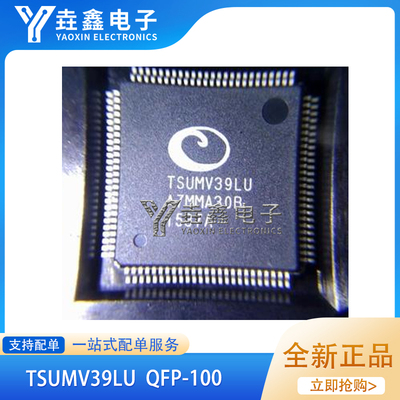 QFP100封装液晶电源IC芯片