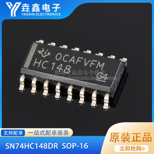 全新原装 SN74HC148DR SOP-16 8线路至3路线优先级编码器