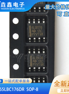 SN65LBC176DR 贴片SOP-8 原装正品丝印:6LB176差动总线收发器芯片