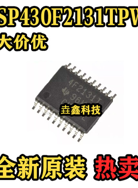 MSP430F2131TPWR 丝印4F2131T 封装TSSOP20 集成电路IC 全新原装