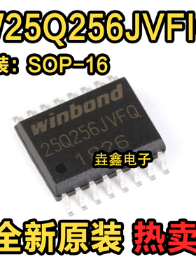 原装正品 贴片 W25Q256JVFIQ SOIC-16 闪存芯片 32Mx8bit SPI接口