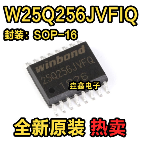 512Mbit串行闪存芯片