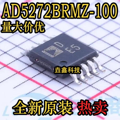 丝印DE5MSOP10数字电位器芯片