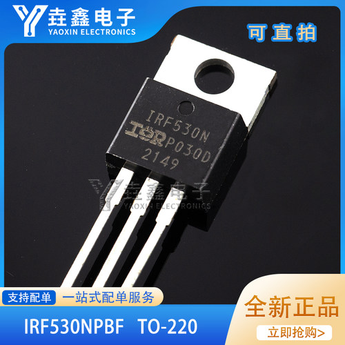 IRF530NPBFTO-220N沟道100V