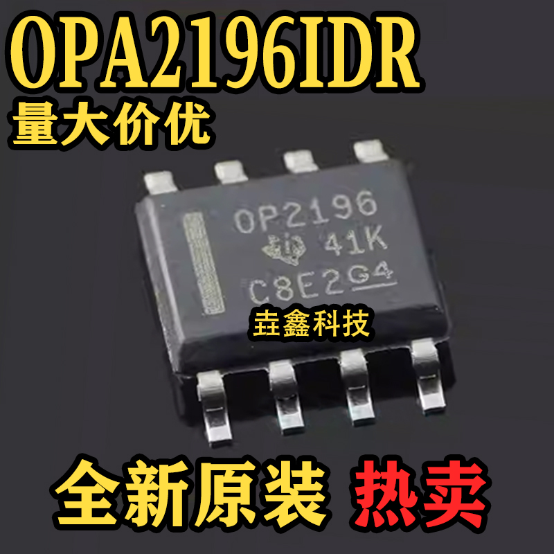SOIC-8封装双路运算放大器芯片