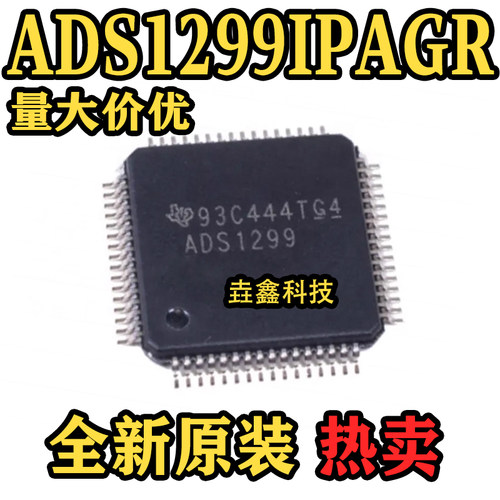 TQFP-6424位同时采样模数转换器