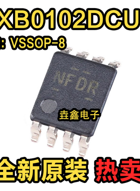 TXB0102DCUR TXB0102DCUT 丝印NFDR 双电源转换器 VSSOP8全新原装
