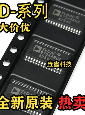 全新原装 AD9752ARUZ 9754 9762 9764ARU 5546CRUZ CRU TSSOP28