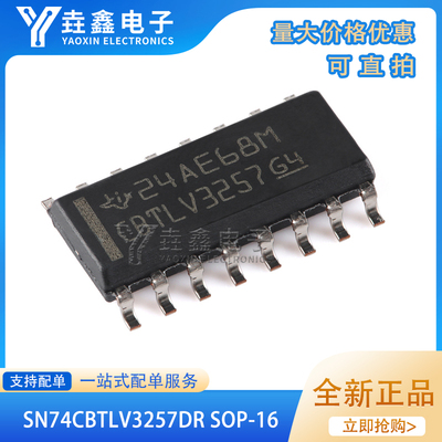 SOIC-164通道模拟开关芯片