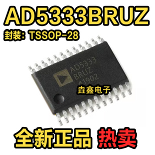 全新原装AD5333BRUZ AD5333BRU AD5333 贴片TSSOP-24 可以直接拍