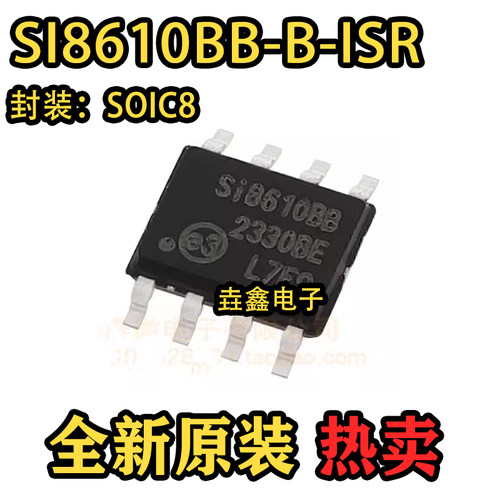 正品SOIC8数字隔离器芯片直拍
